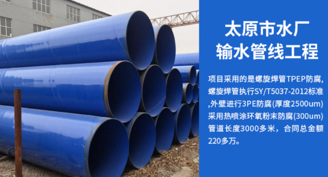 文殊镇太原市输水管厂工程